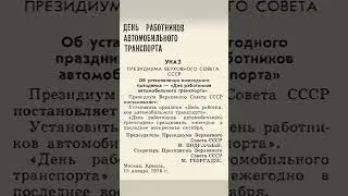 С днём водителя поздравляю 🎉 всех причастных.