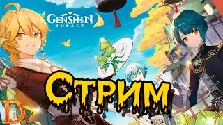 Квест любителя книг Genshin Impact. (часть 101)
