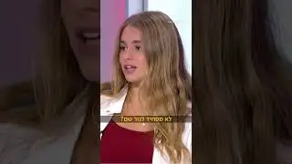 שרה נסעה עם אחיותיה – ורכבן נרגם באבנים: "זה הבית שלי. לא יכולה לפחד"