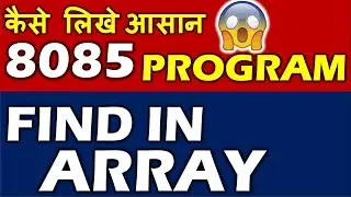 learn 8085 programming in hindi | 8085 programming | 8085 microprocessor programming examples