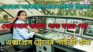After how many years of service an assistant loco pilot become a pilot of mail train ?