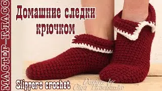Homemade knit Slippers a Deal with hook. KNITTING SOCKS. HOW to KNIT homemade socks with a hook.