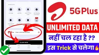 Airtel 5g Unlimited Data Not Working || Airtel 5g Unlimited Data Kaise Use Kare 2024 [ New Trick ]