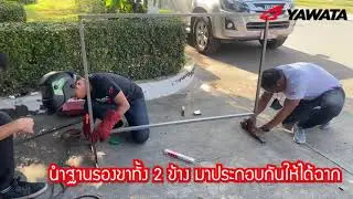 DIY ราวตากผ้า