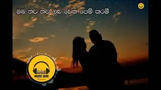 Ansathu Oba Official Lyrics _ MUSIC ZONE