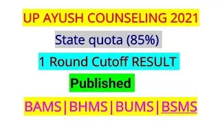 UP Ayush Counseling 1 Round Cutoff Results 2021 Published |BAMS| BHMS| BUMS| #ayushcounselling2021