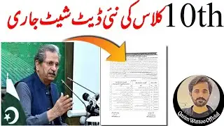 10th Class Date Sheet 2021 - Date Sheet 10th Class 2021 - Qasim Wattoo Official