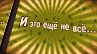 ОТБИВКА  И ЭТО ЕЩЕ НЕ ВСЕ
