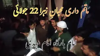 Matamdari Muhiban e Zahra| امام بارگاہ امام مہدی ع| Noha :Dil e Man|