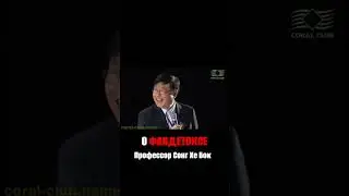 Фандетокс Жировой гепатоз Цирроз печени Фибро болезни с печенью Корал Клаб 7!708!7544890 #ютуб