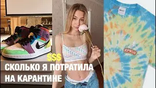 ШОПИНГ НА ЛЕТО ОНЛАЙН !! Sporty & Rich, Nike, Книги, Calvin Klein