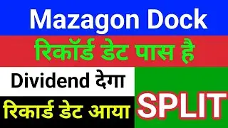 रिकॉर्ड डेट पास है mazagon dock Split देगा 😱 mazdock share latest news. mazagon dock share latest n
