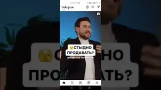 Зато не стыдно!