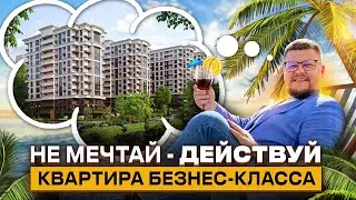 Смотри! Квартира бизнес-класса в окружении зелени в Сочи. ЖК Южный парк. Недвижимость Сочи