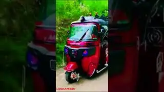 දෙන මුදලට ⁣සුපිරියටම modify කරන අපේ කොල්ලා🥰😘🔥three wheel modified matara