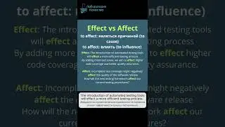 Effect (являться причиной) и Affect (влиять): еще пара слов #АнглийскийДляТестировщиков