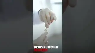 Алгоритм выполнения внутримышечной инъекции