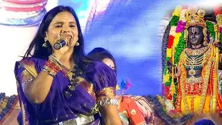Jai Shre Ram Gayenge | Tara Sahu | Rajim Kumbh Kalpa 2024