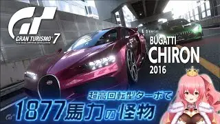 凄いクルマと激レアターボを手に入れたらとんでもない怪物できた！- GT7