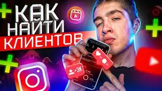 КАК ЗАРАБОТАТЬ Фрилансеру, через REELS/SHORTS/TIKTOK