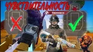 Pubg чувствительнось пртcил 3х+4х Pubg nasturoyka 3x+4x