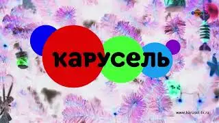 карусель в эффектах 31
