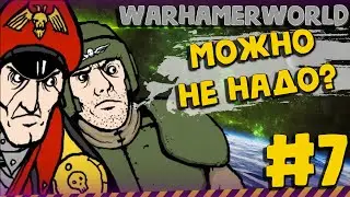 ЭТО ПИСЕЦ, ТОВАРИЩИ #7 ► |Римка с Вахой|RimWorld|v.1.0| 1.0 RimWorld