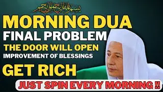 ONLY THIS DUA CAN GIVE YOU WEALTH QUICKLY ||DUA FOR RICHES