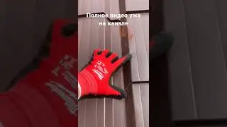 вот это накрутили - теперь течёт ‼️ #shorts