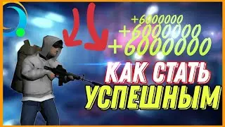 Как стать успешным на онлайн рп. Топ советы для онлайн рп.#ONLINE RP( SAMP MOBILE)