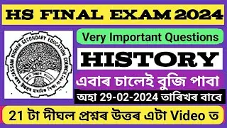 model question paper 2024 class 12 history|hs final exam 2024 history model question paper|hs 2024