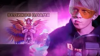 Пандекс Слушает ЛОЛОЛОШКУ 