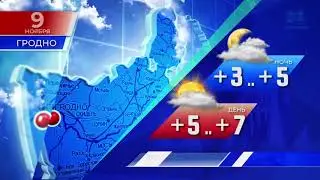 Прогноз погоды по Беларуси на 9 ноября 2020 года