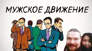 Ежи и Хандуша смотрят разборки пикаперов (Мужское Движение vs Дивертито)
