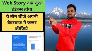 How To Index Web Story Fast | Web Story Traffic Tips 
