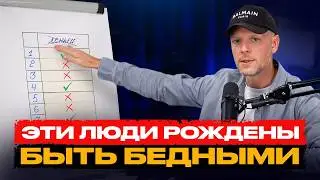 Богатый или бедный? Дата вашего рождения содержит ОТВЕТ!
