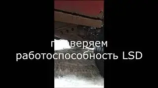 Nissan Terrano 1 WD21 VG30 Проверяем наличие работоспособность LSD дифференциала повышенного трения