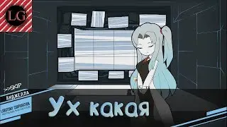 ЧТО-ТО ЭТО МНЕ НАПОМИНАЕТ... | Lobotomy Corporation | Серия #1