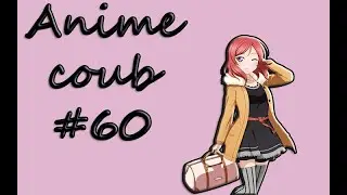 COUB #60 Моменты из Аниме и не только | Anime Coub|Аниме приколы| Coub| Кубе|