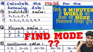 How to find MODE | mode for grouped data | mode for ungrouped data | mode  for individual data
