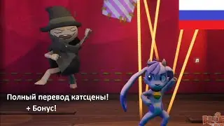 Fantoccio катсцена на Русском! Фанатский перевод игры Billie bust up