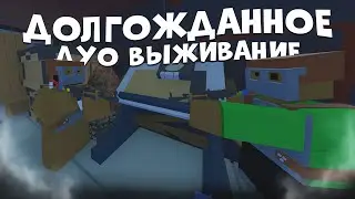 ВОЗВРАЩЕНИЕ ДОЛГОЖДАННОГО ДУО в РАСТ/RUST