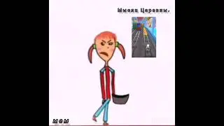 мем Царевна Дебилковна из мультика 