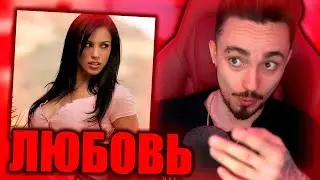❤ЭДИСОН ПРО ЛЮБОВЬ...  | НАРЕЗКА СО СТРИМА ЭДИСОНА