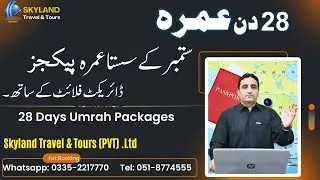 28 Days Umrah Packages 2024 | Sasta Umrah Packages 2024