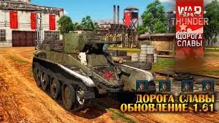 War Thunder │