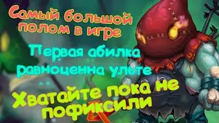 Mushroom Wars 2 | Boggi | Богги | Самый большой полом в игре