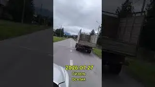2026.07.28 Осетия, Гизель