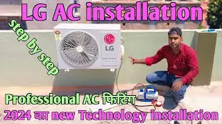 LG AC installation 👈|| 2024 का new technology AC installation || एक important जानकारी मिलेगा👌