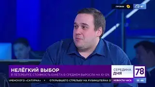 Александр Иванов - Сюжет 